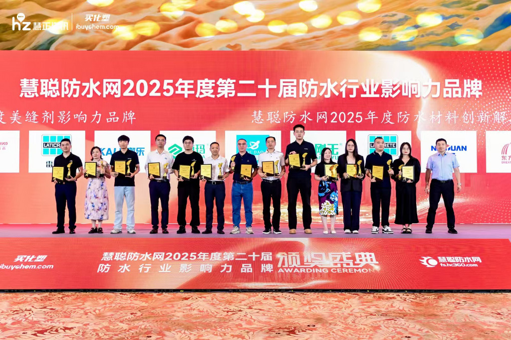 卓玛荣膺“净醛墙面防裂治裂创新奖”，再次闪耀2025财富峰会！