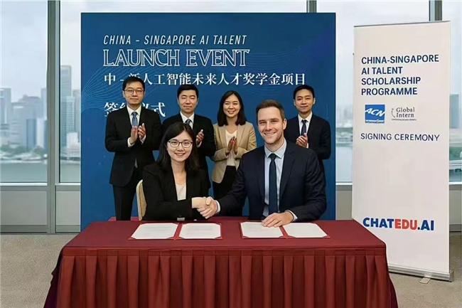 中新未来智能人才国际奖学金项目正式启动