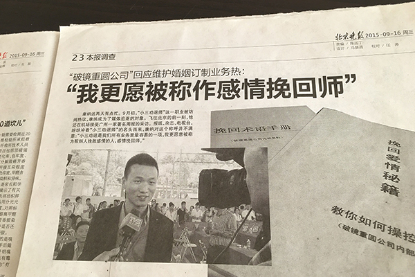 2025国内正规情感挽回、婚姻修复公司排名公布