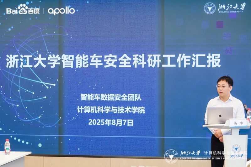 助力科研教育和人才培养：百度Apollo向浙江大学教育基金会捐赠自动驾驶车辆