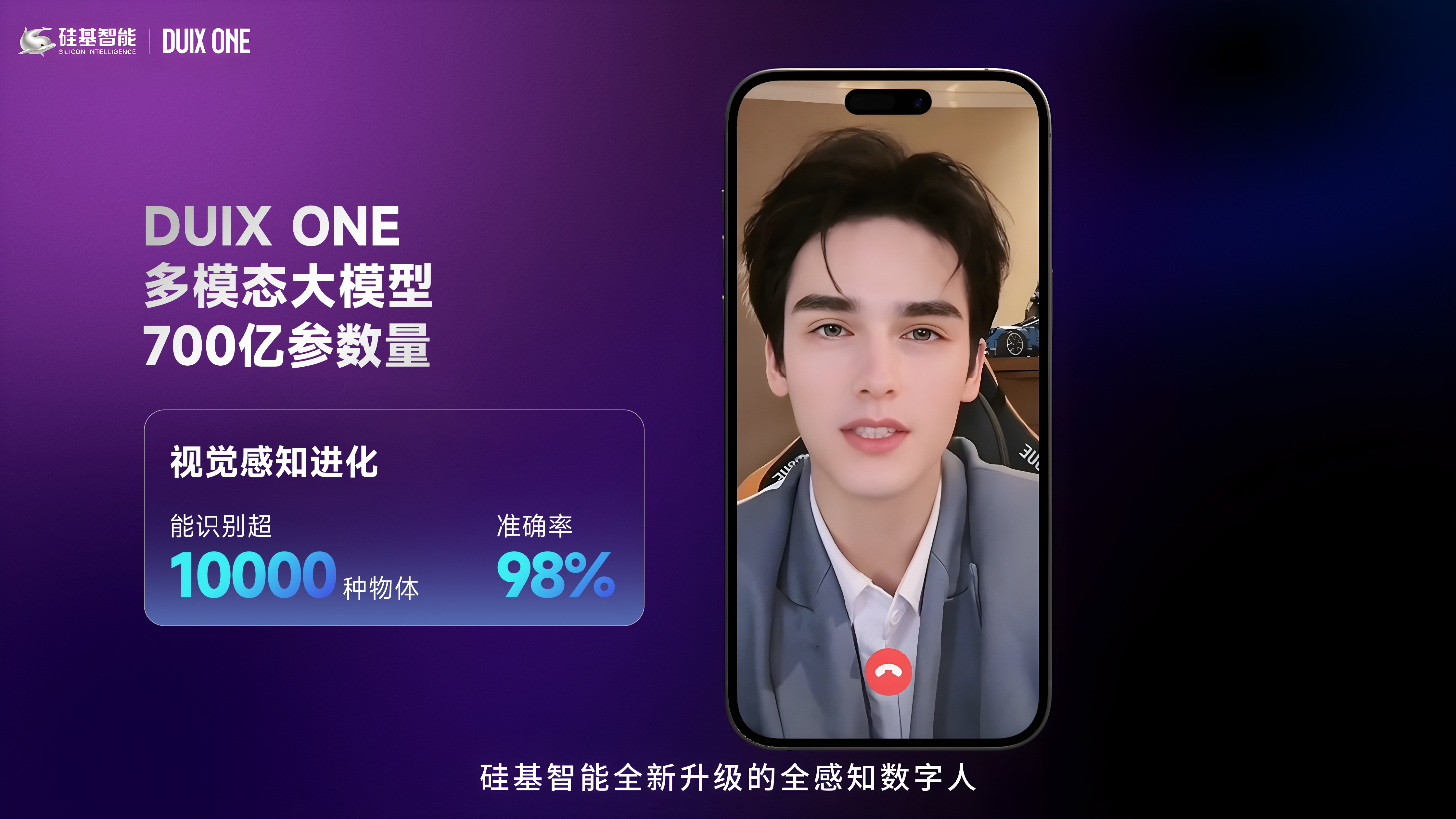 AIGC独角兽硅基智能获数亿D轮融资，司马华鹏加速硅基劳动力落地