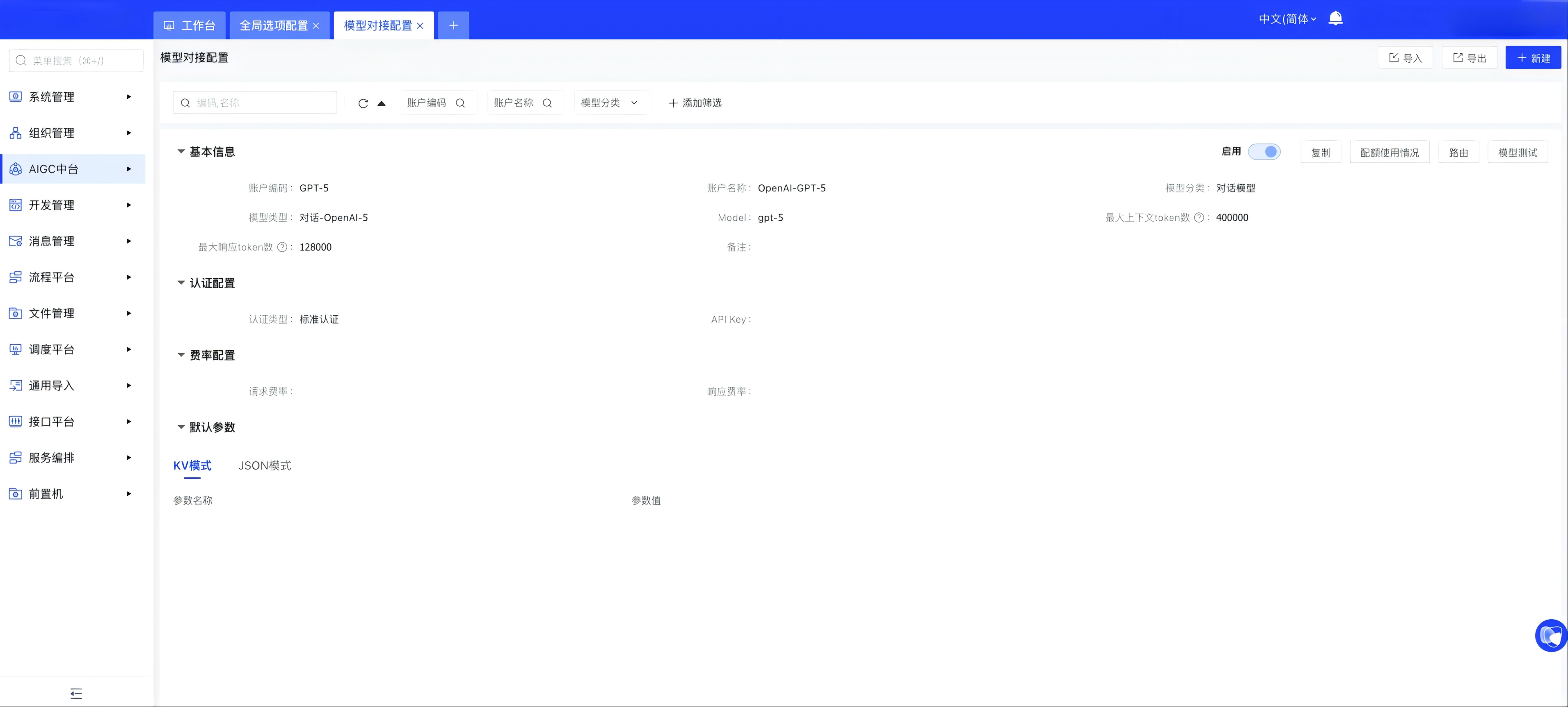 国内ITSM赛道新突破：燕千云宣布率先集成GPT-5，全面升级AI能力