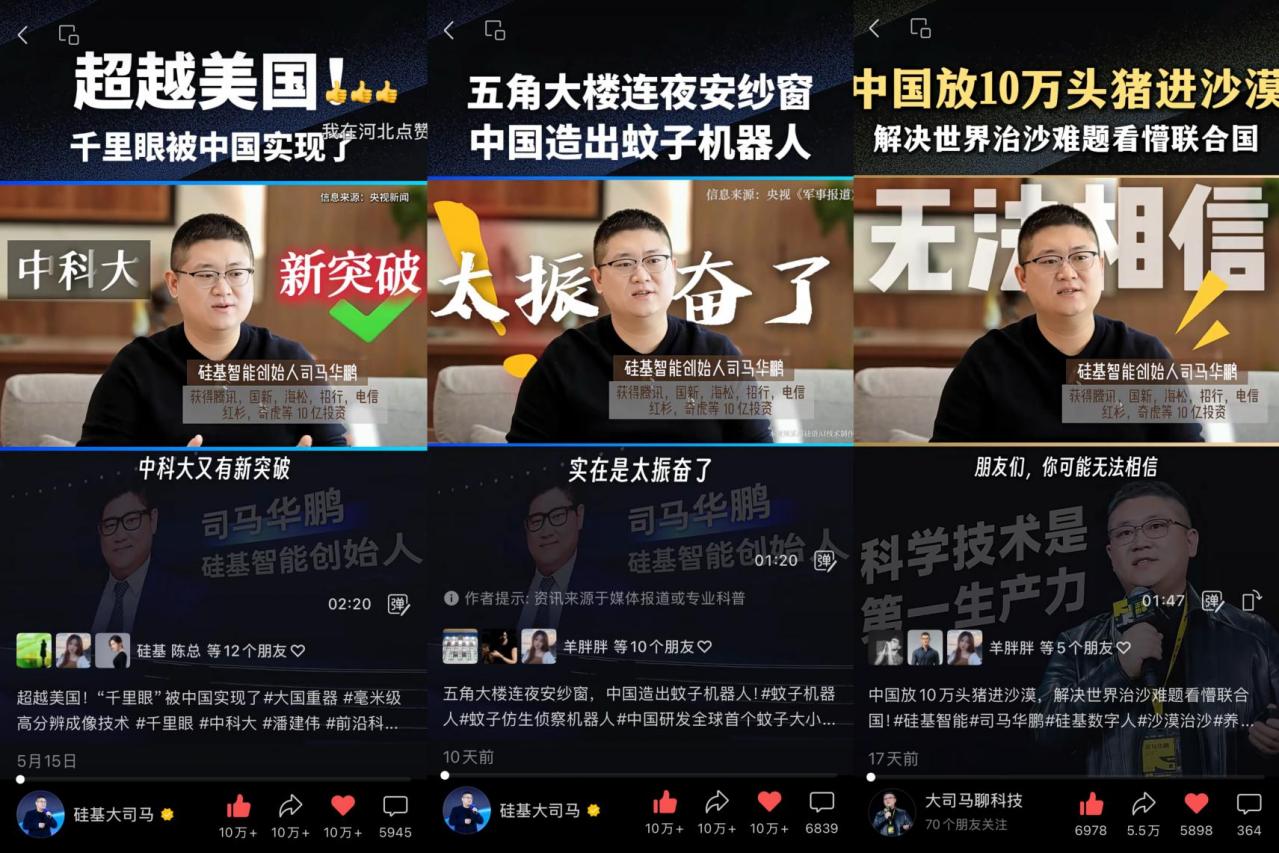 用AIGC点亮中国硬核之光：硅基大司马如何以“良币”重塑科技传播格局