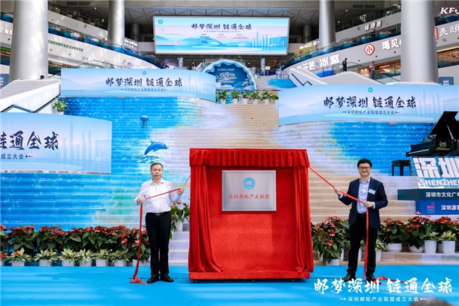 “邮梦深圳，链通全球” 深圳邮轮产业联盟正式成立！