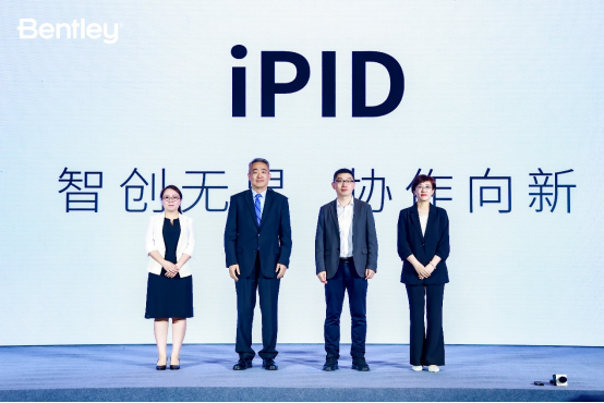 创新奇智携Bentley发布首款基于多模态工业大模型的生成式AI设计产品iPID