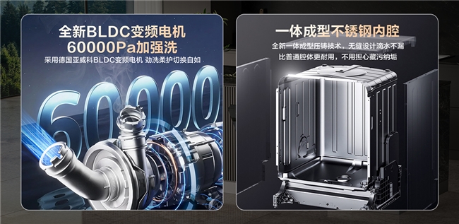 零菌时代来临，海信零菌洗碗机大薄荷系列轻松突破传统洗碗机边界