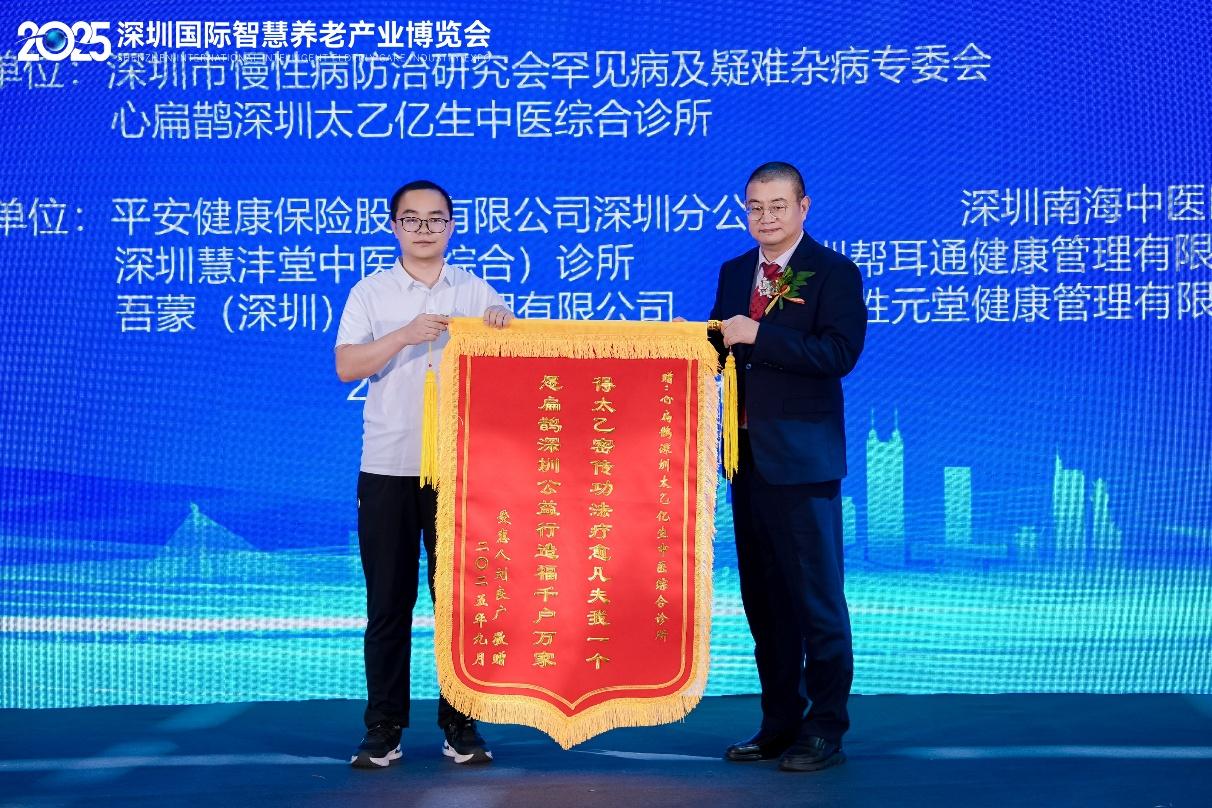 深圳市慢性病防治研究会成功举办罕见病及疑难杂病诊疗创新论坛