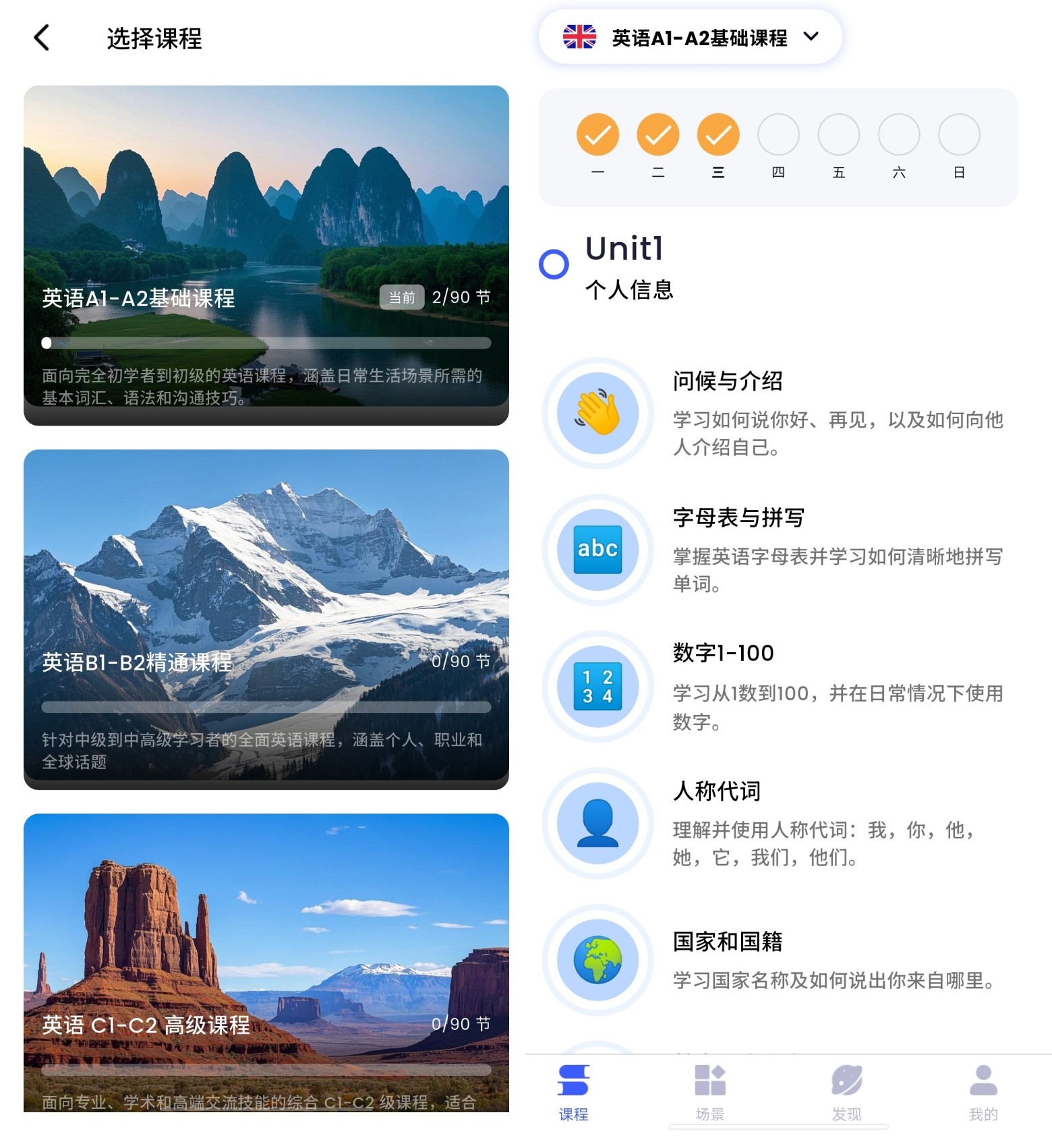 星空外语技术实力示例