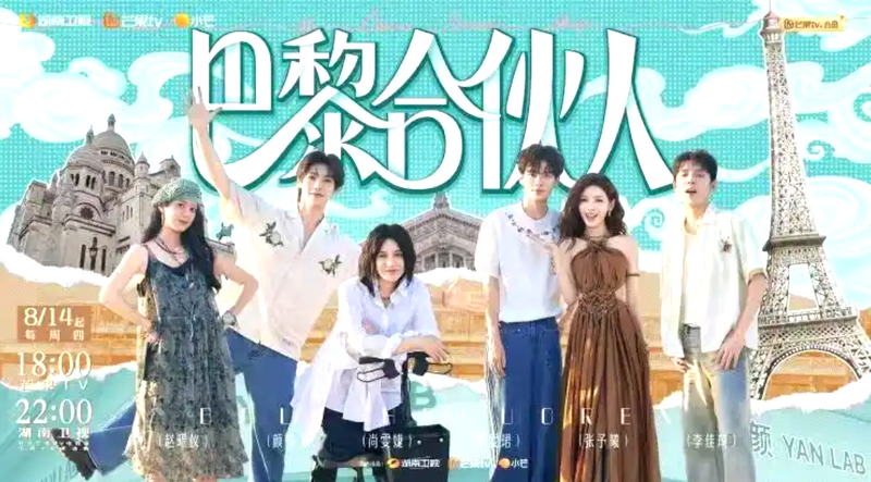 李佳琦引领国货美妆出海，《巴黎合伙人》展现东方美学全球魅力