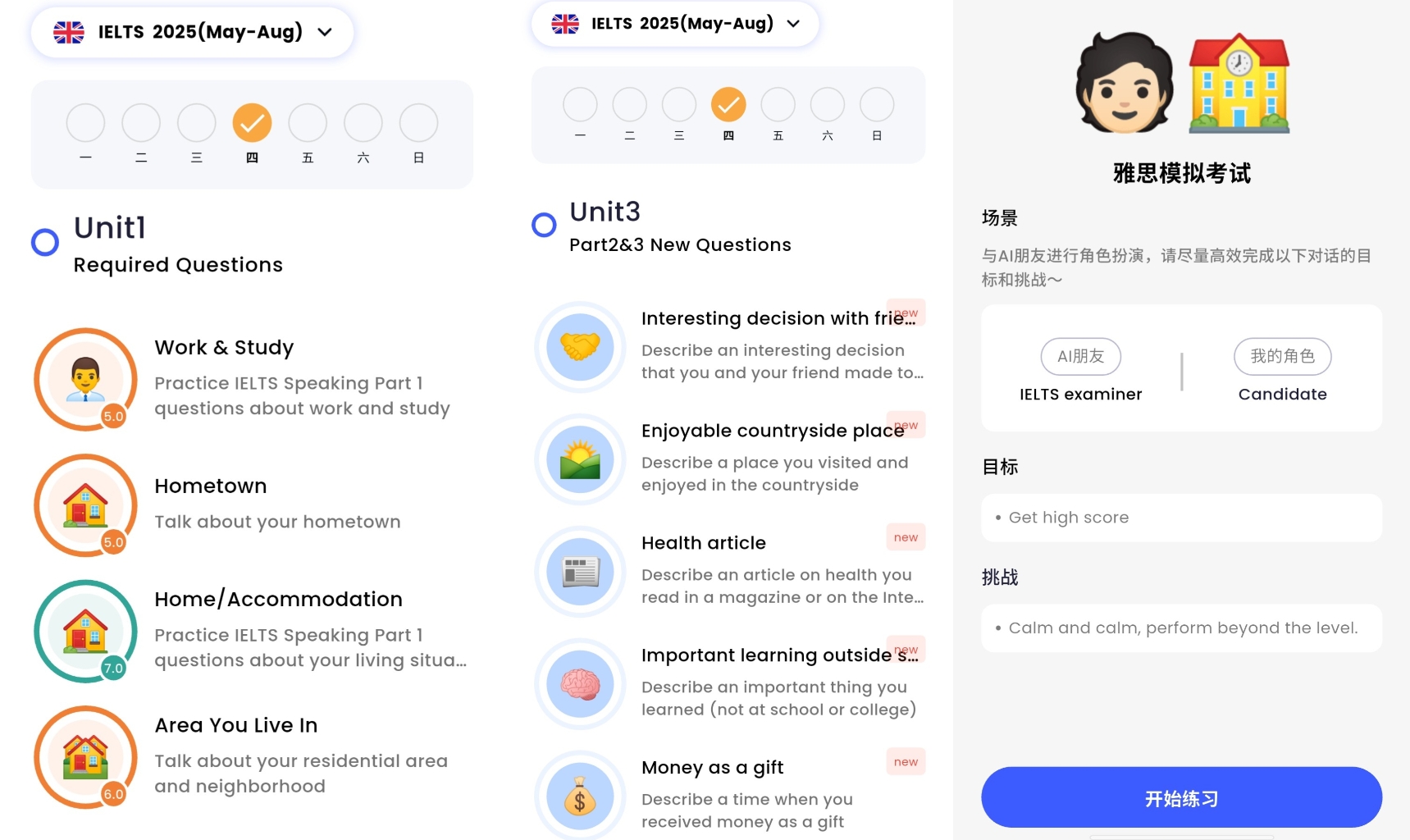 星空外语性价比优势示例