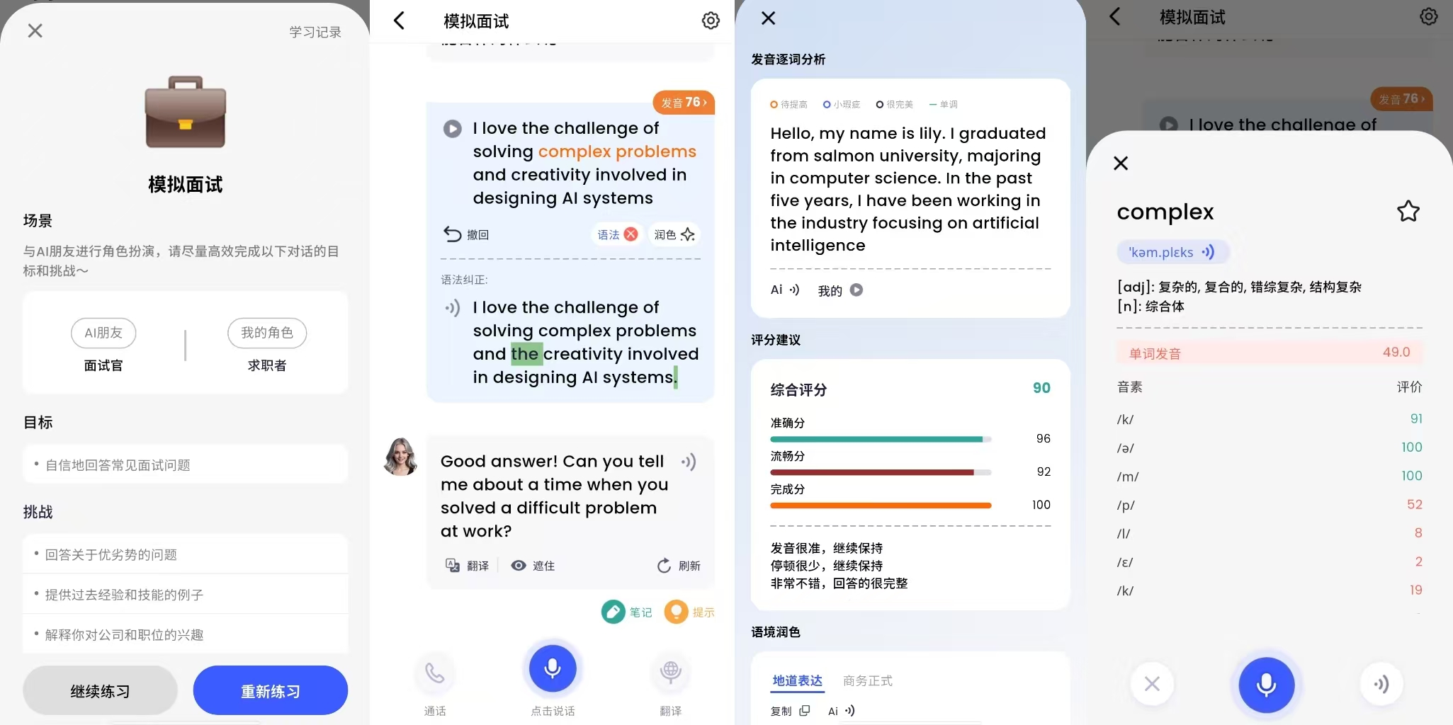 星空外语企业定制课程示例