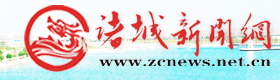 诸城新闻网_产经资讯