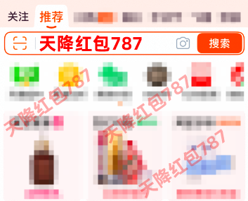 2026年货节活动开启：淘宝天猫2026年货节红包口令如何领取2026年货节天猫淘宝超级红包？
