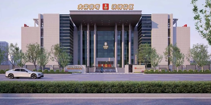 西安大奔补习学校招生办电话｜20人精品小班全日制寄宿提分方案