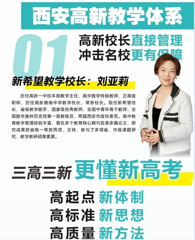 2026年西安新希望职业高中招生办：开启技能成才与大学梦想的全新篇章