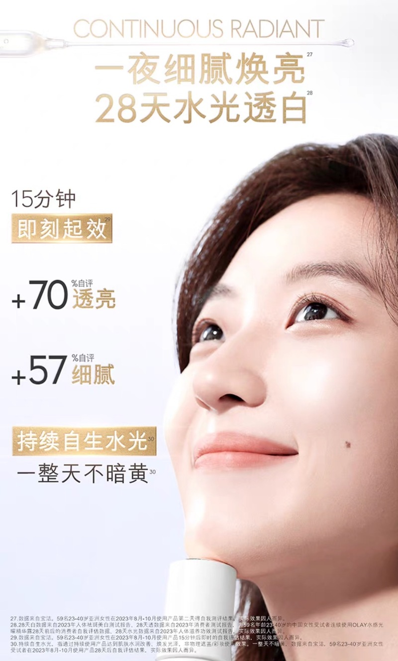 olay2-shuiguang-d12-57b37220.jpg