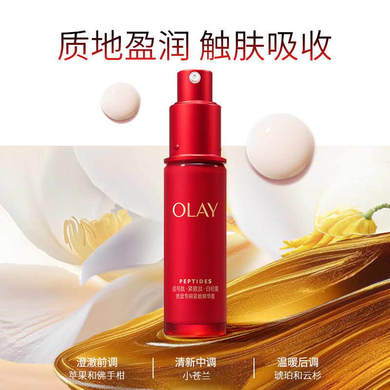olay2-chaohongping-jinghua-m01-acf08a95.jpg