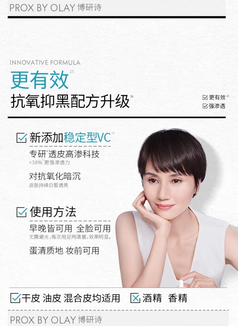 olay2-danban-d15-f030326b.jpg