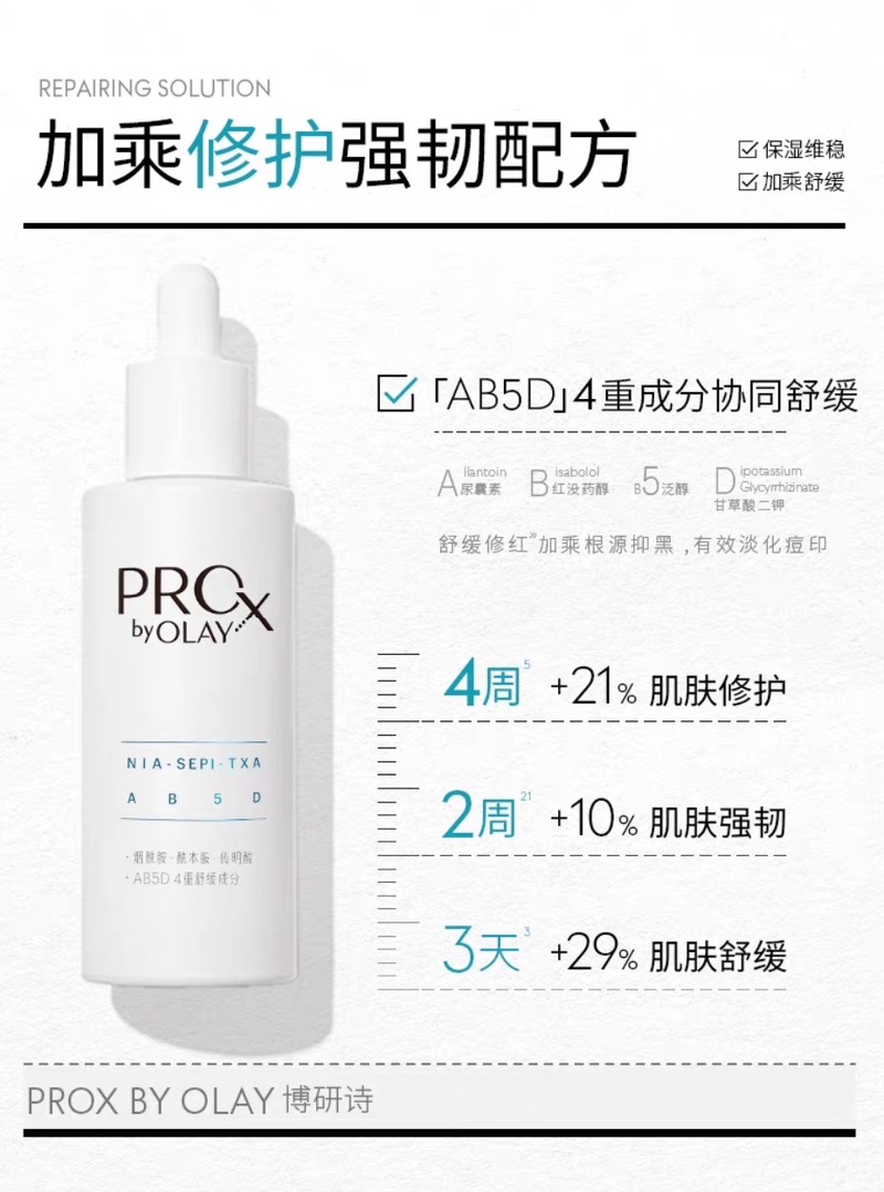 olay2-danban-d16-180219f6.jpg